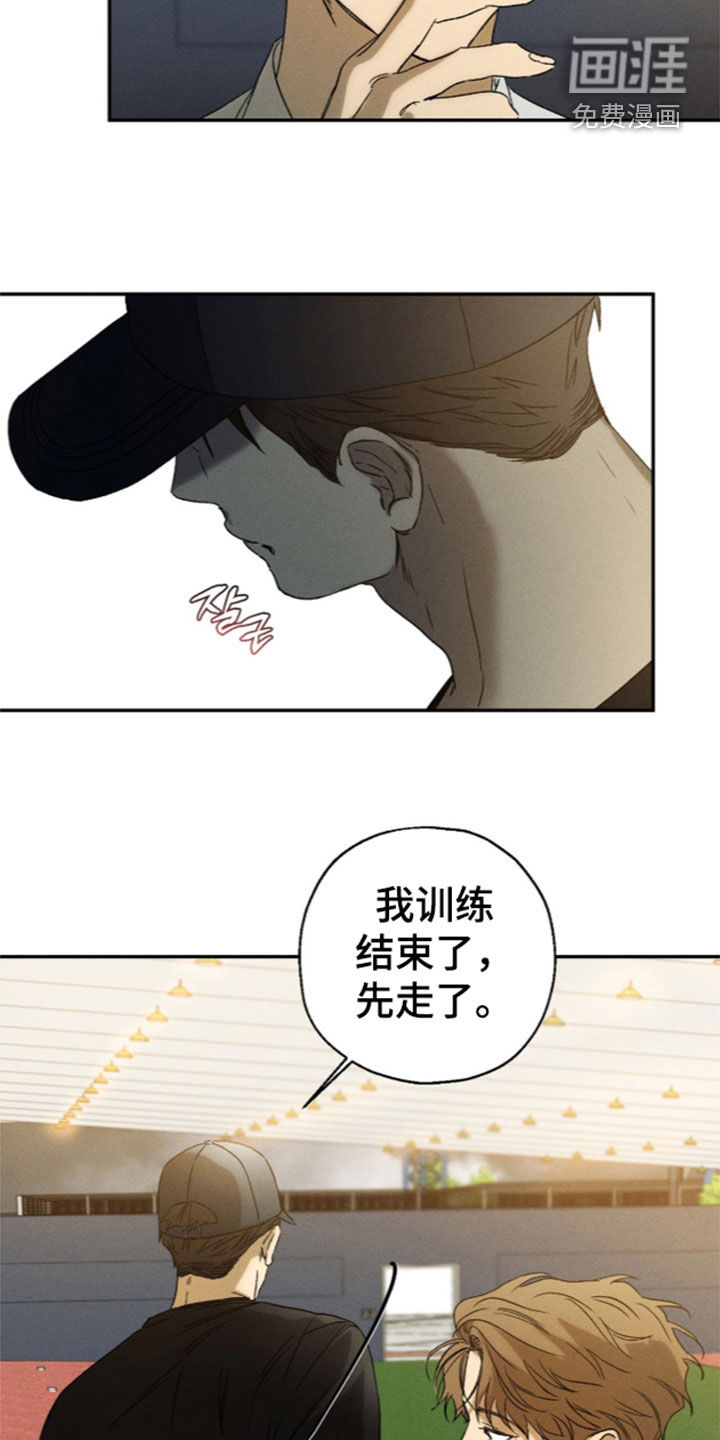 第30话 第6页