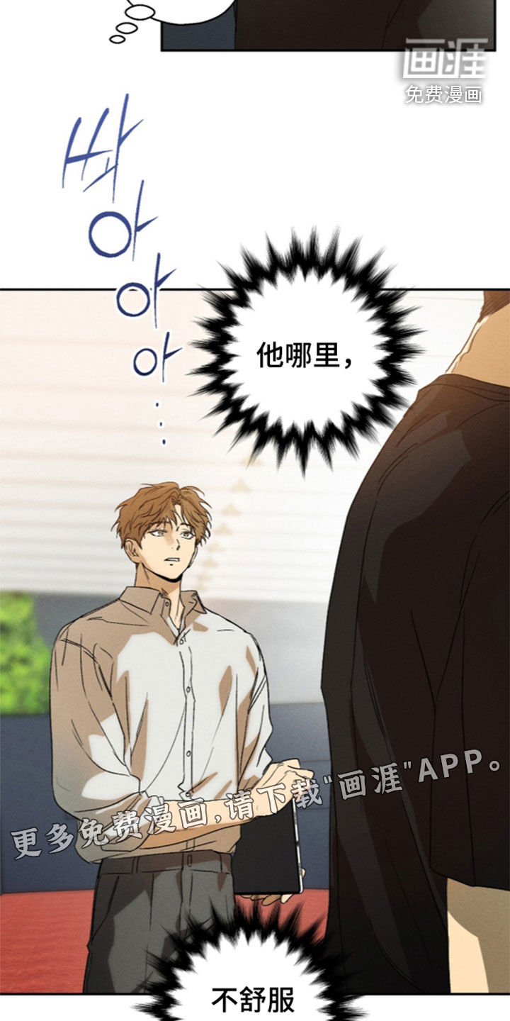 第30话 第2页