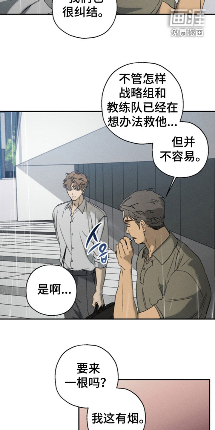 第30话 第9页
