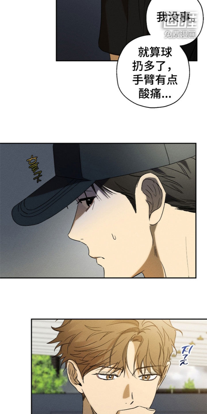 第30话 第5页