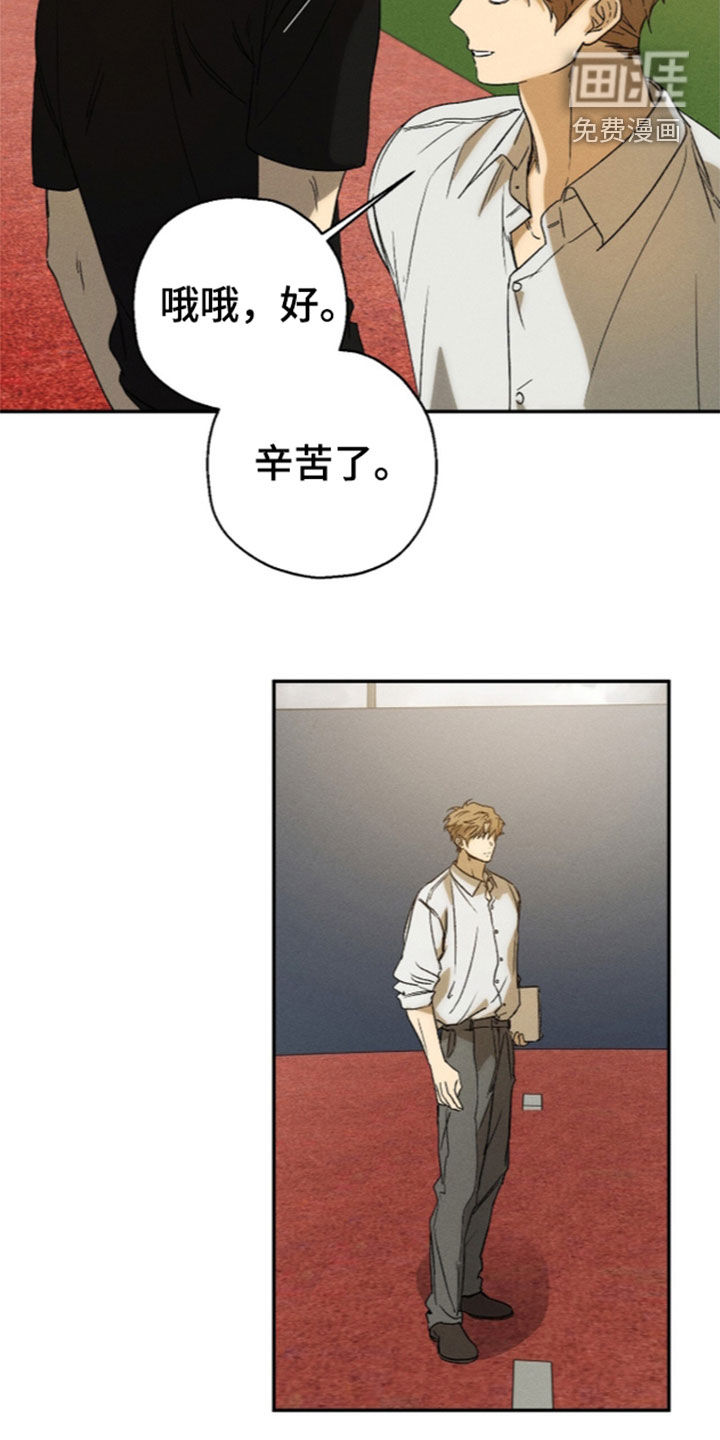 第30话 第7页