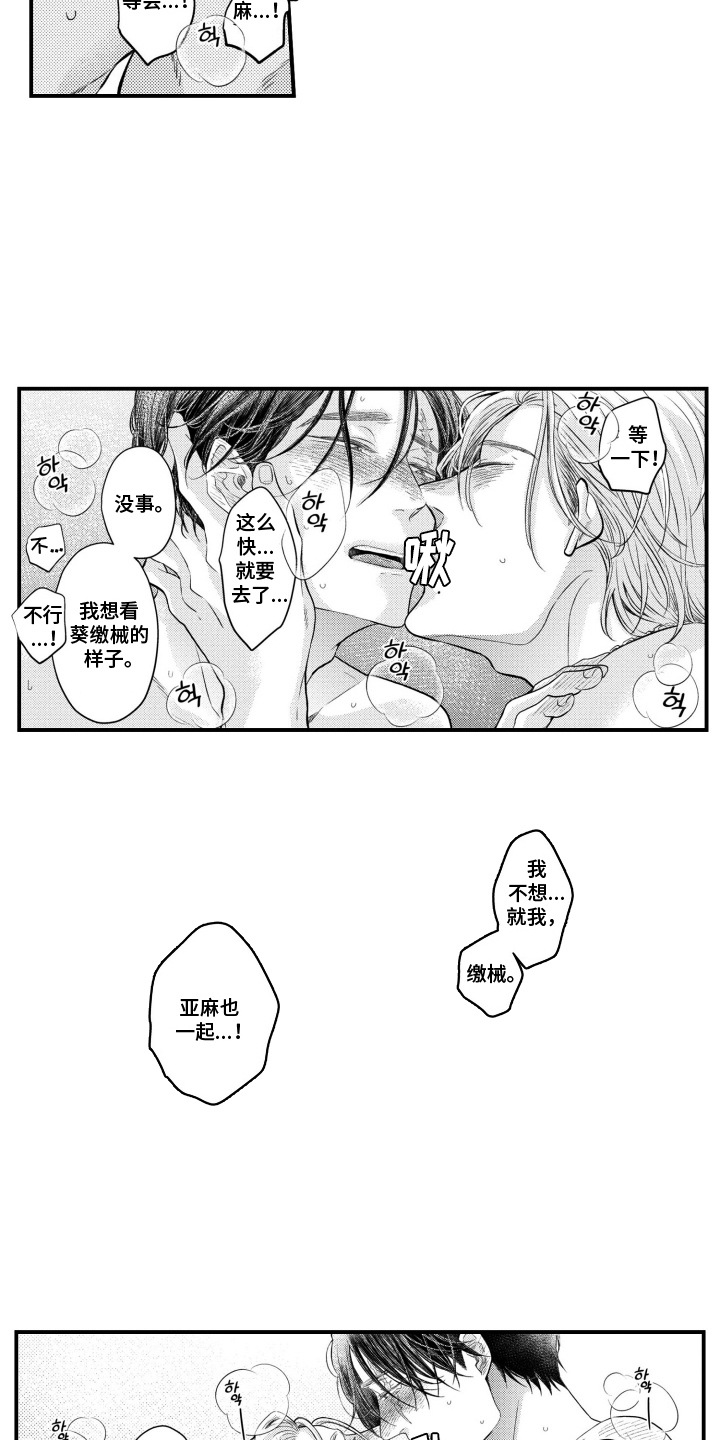 第15话3
