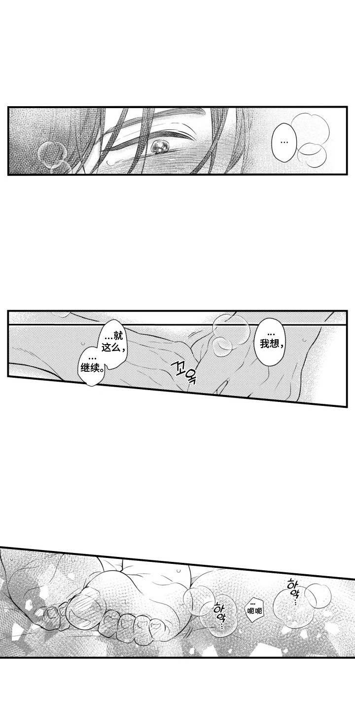 第15话9
