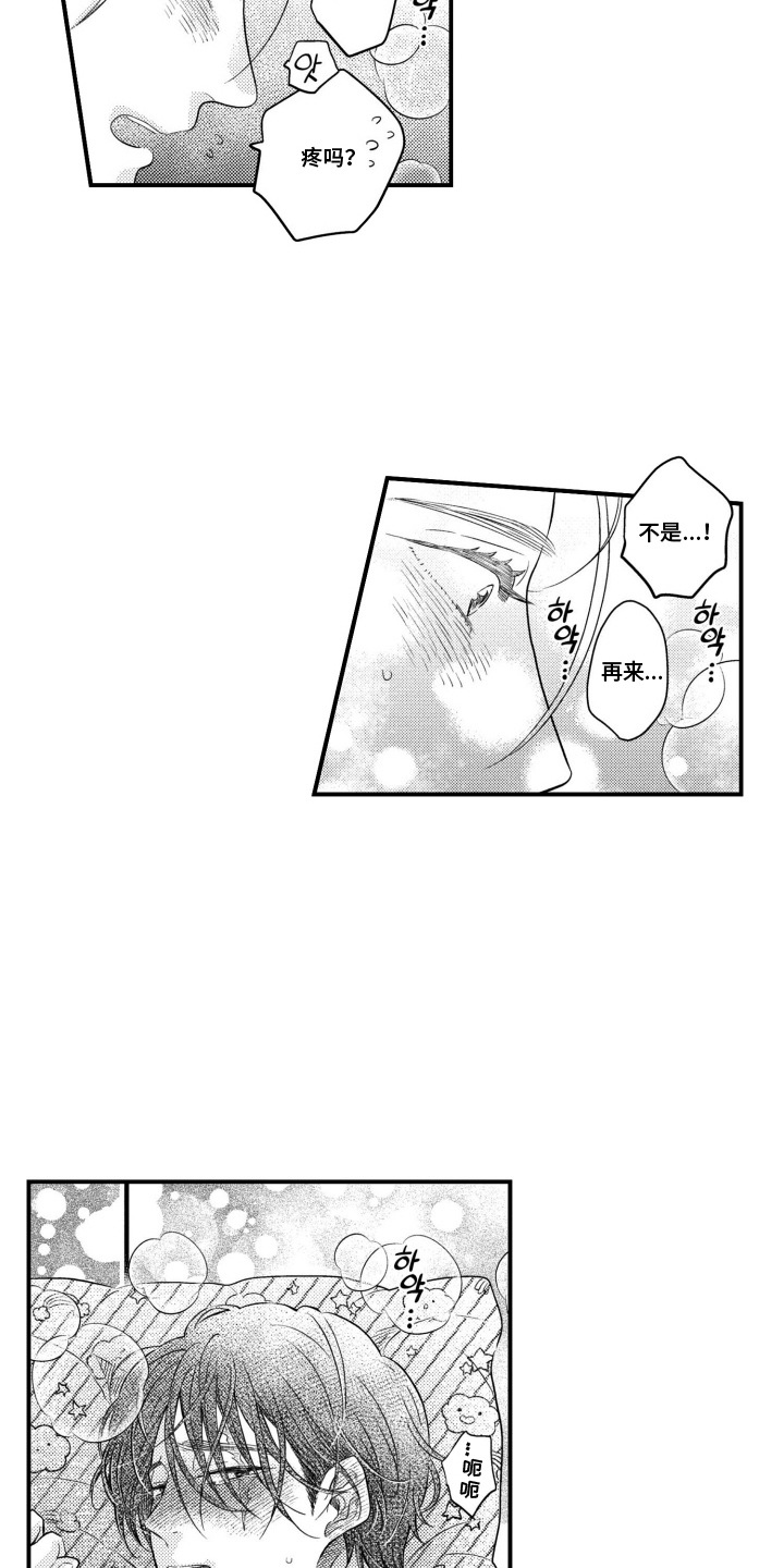 第15话11