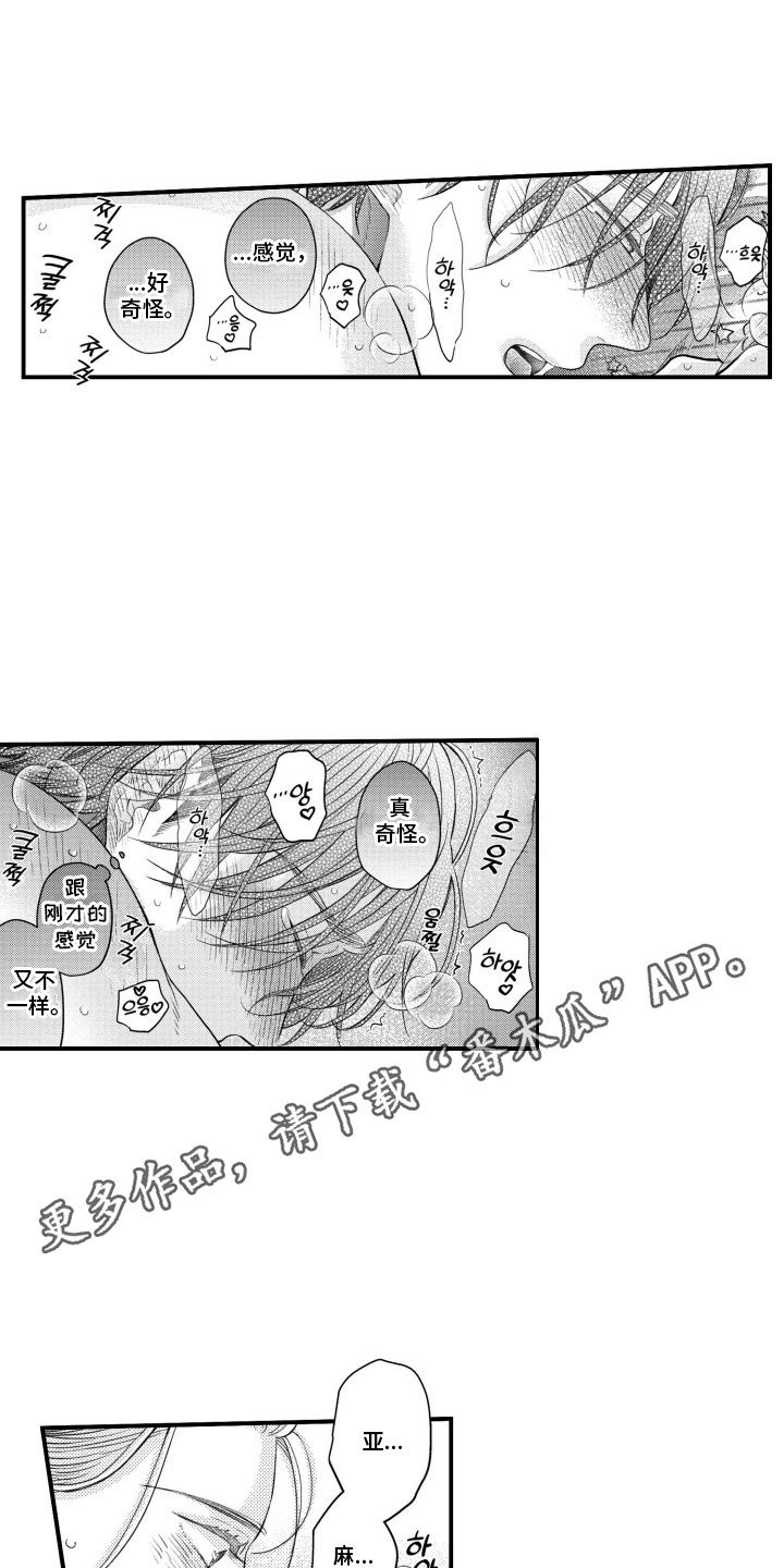 第15话10