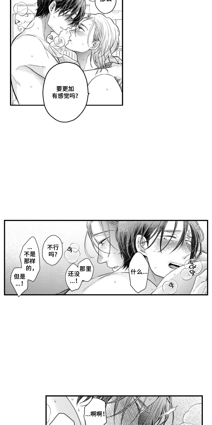 第15话6