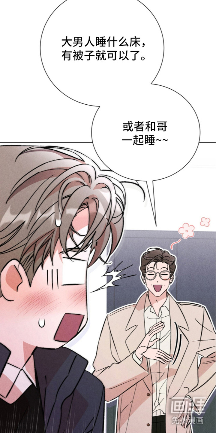 第8话 第2页