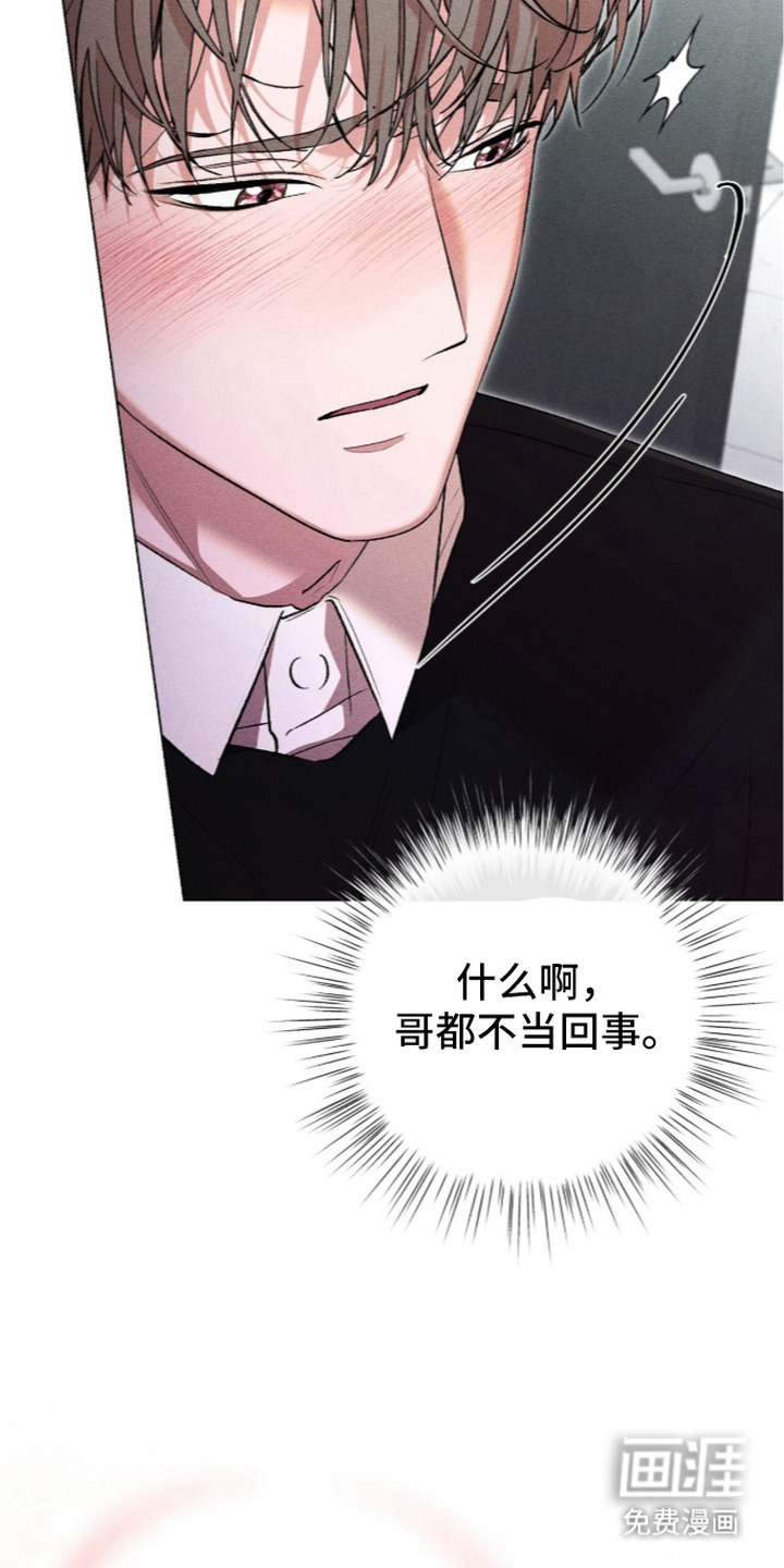 第8话 第6页