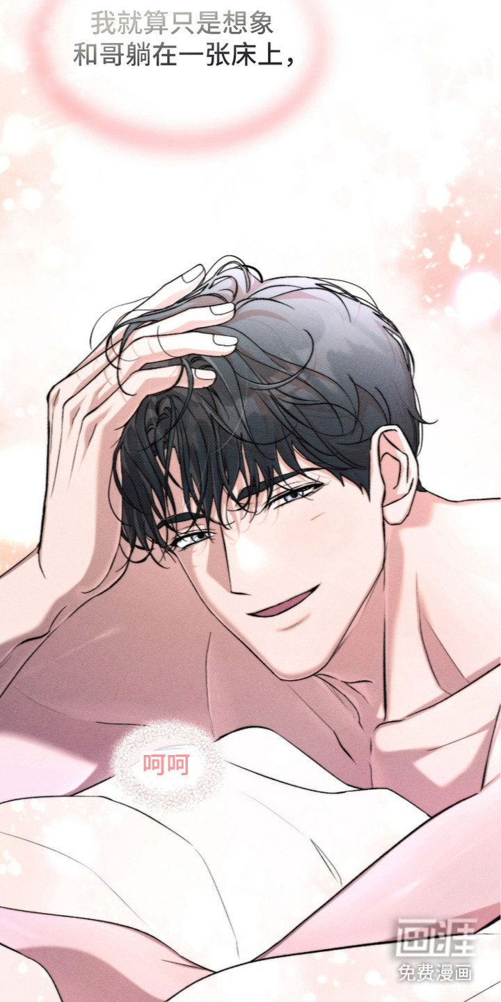 第8话 第7页