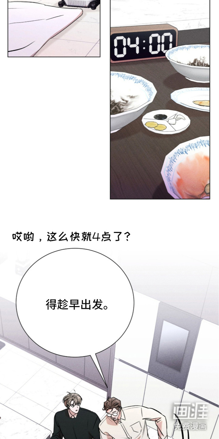 第8话 第9页