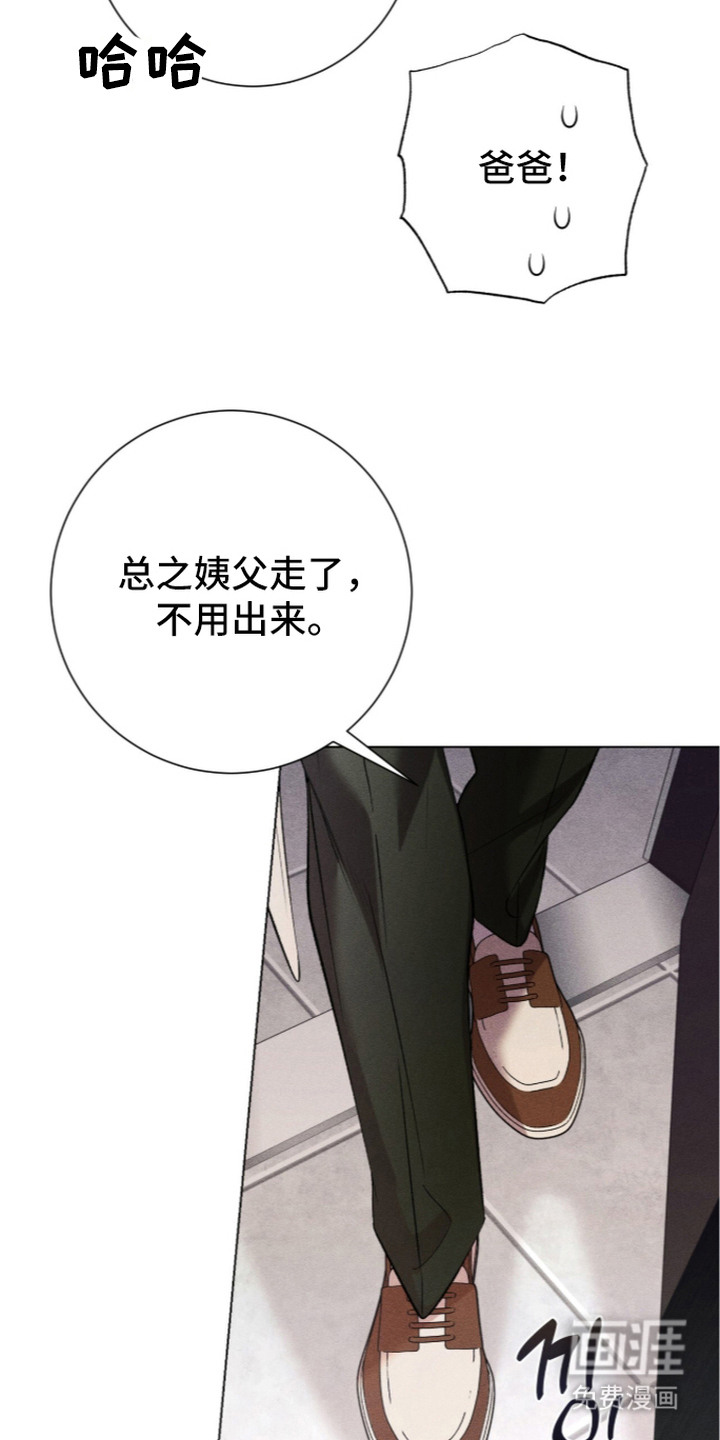 第8话 第16页