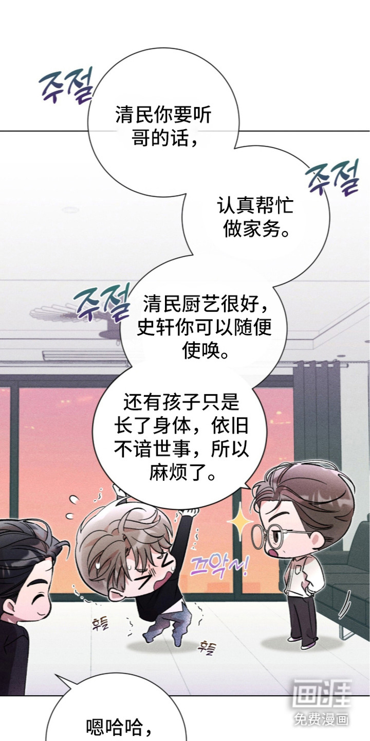 第8话 第12页