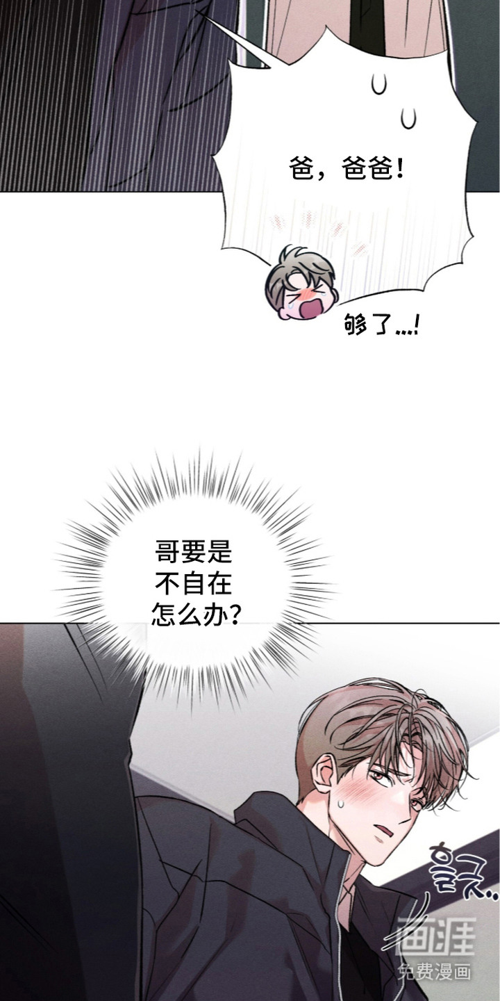 第8话 第3页