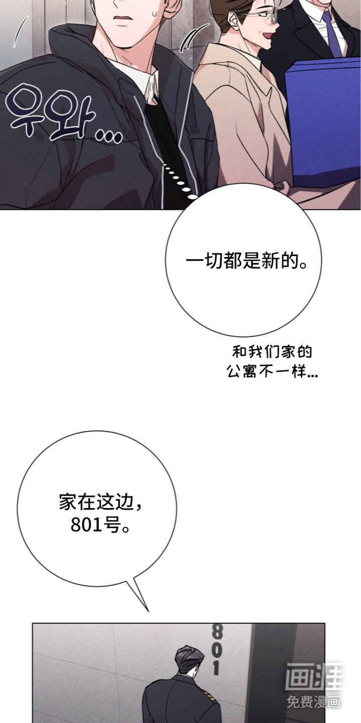 第7话 第8页