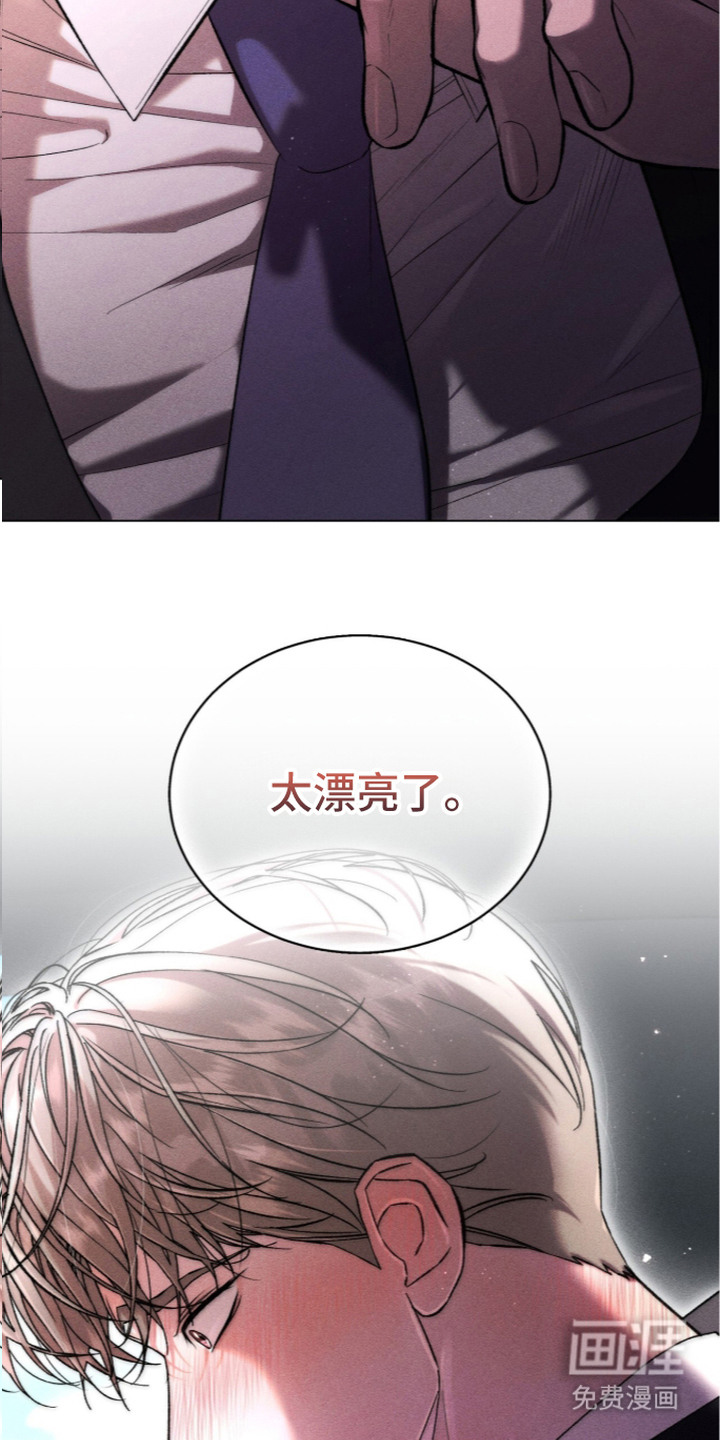 第7话 第2页