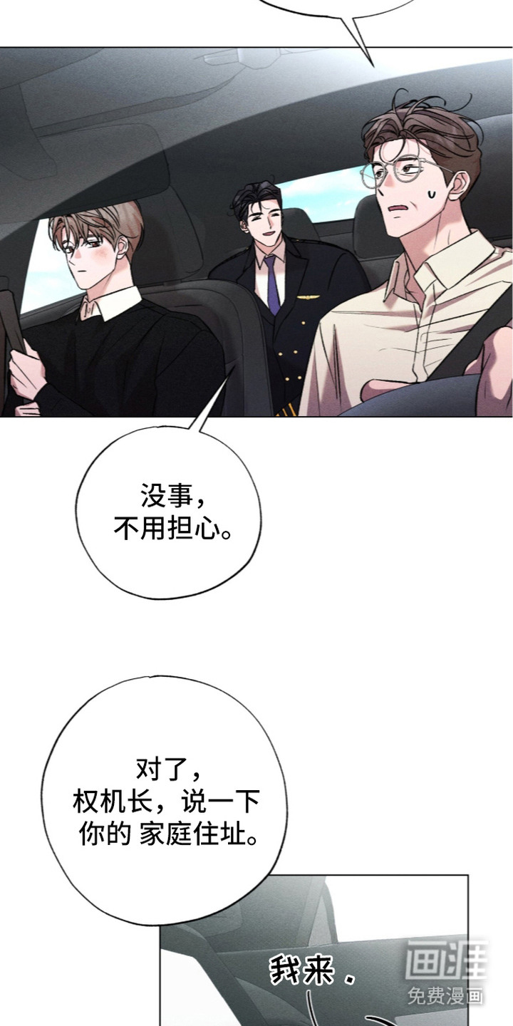 第6话 第10页