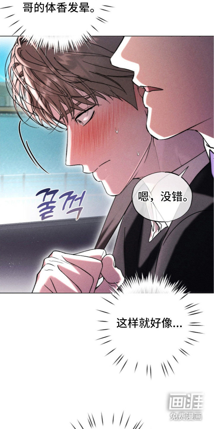 第6话 第15页