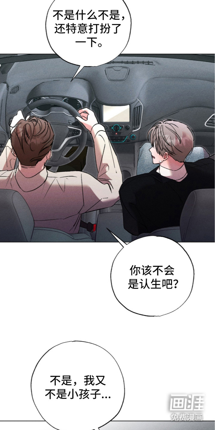 第6话 第21页