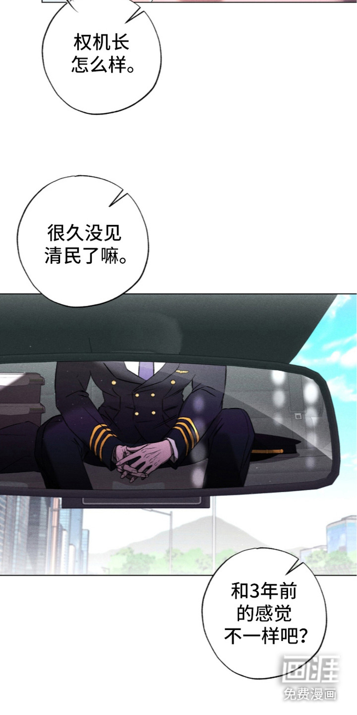 第6话 第23页