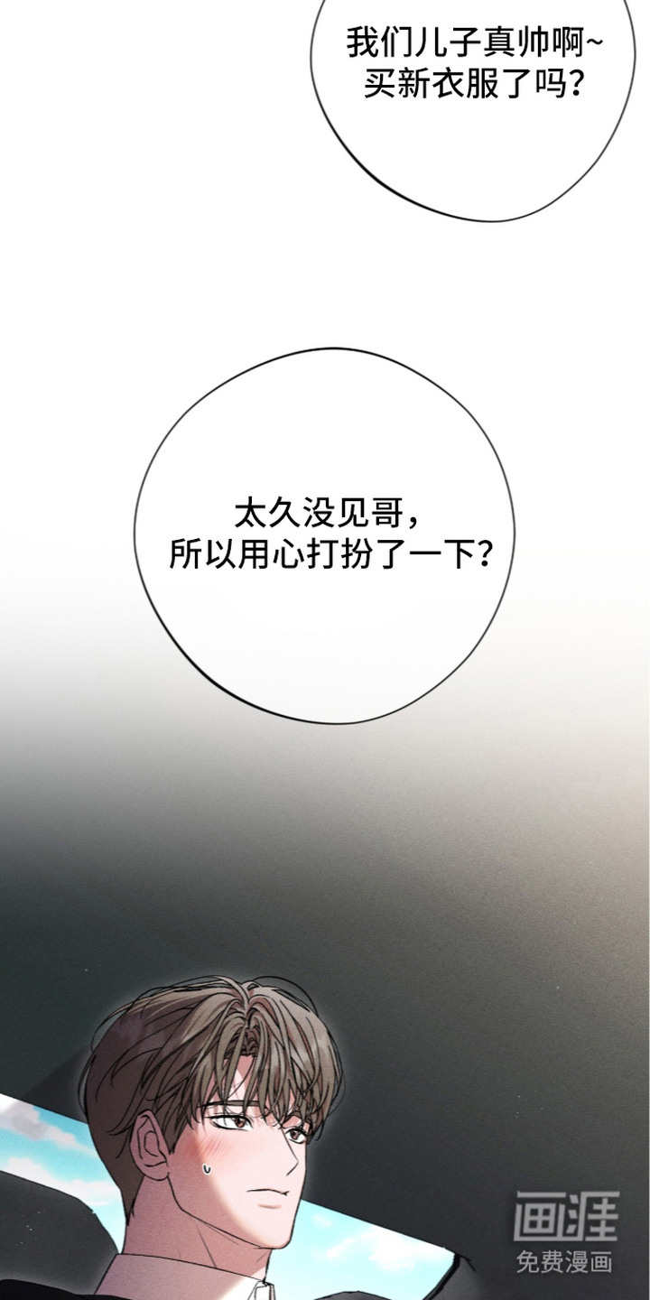 第4话 第4页
