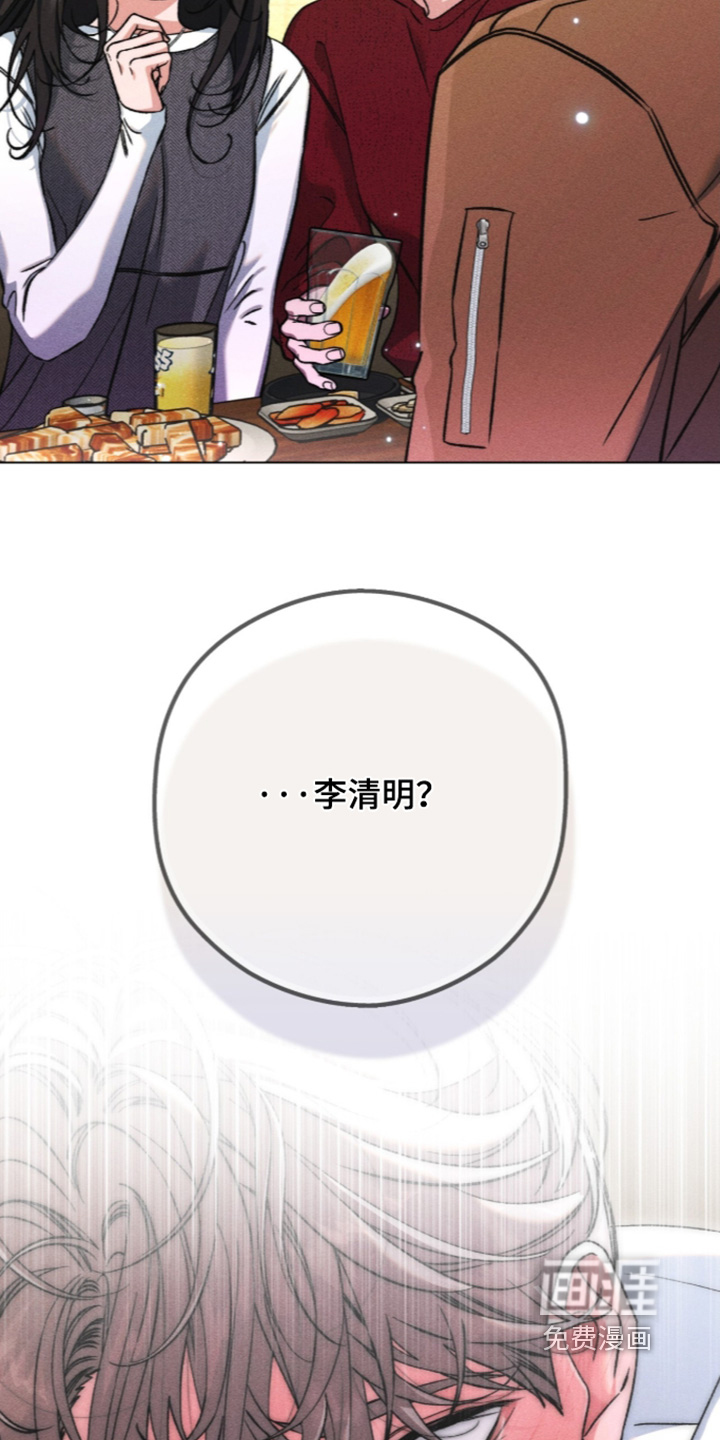 第38话 第8页
