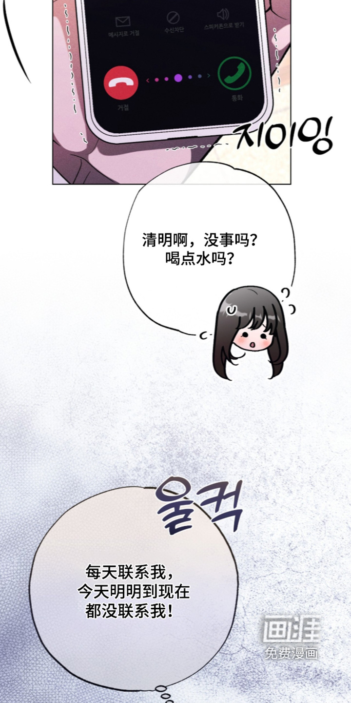 第38话 第16页
