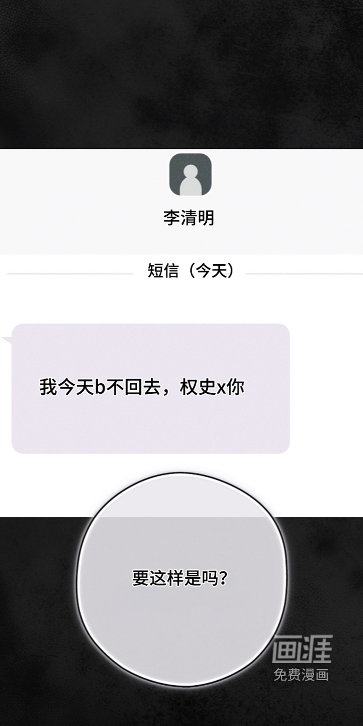 第38话 第25页