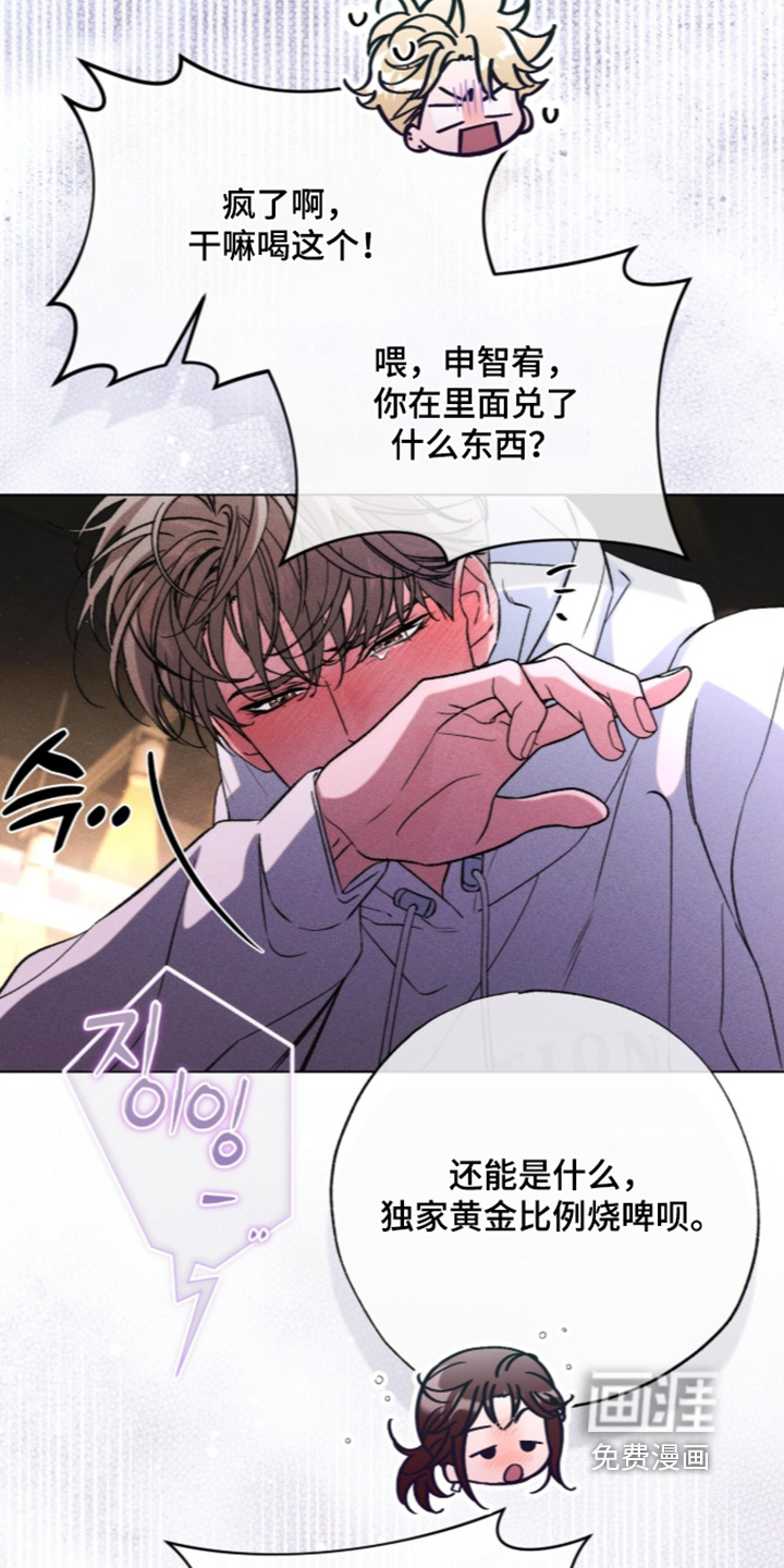 第38话 第14页