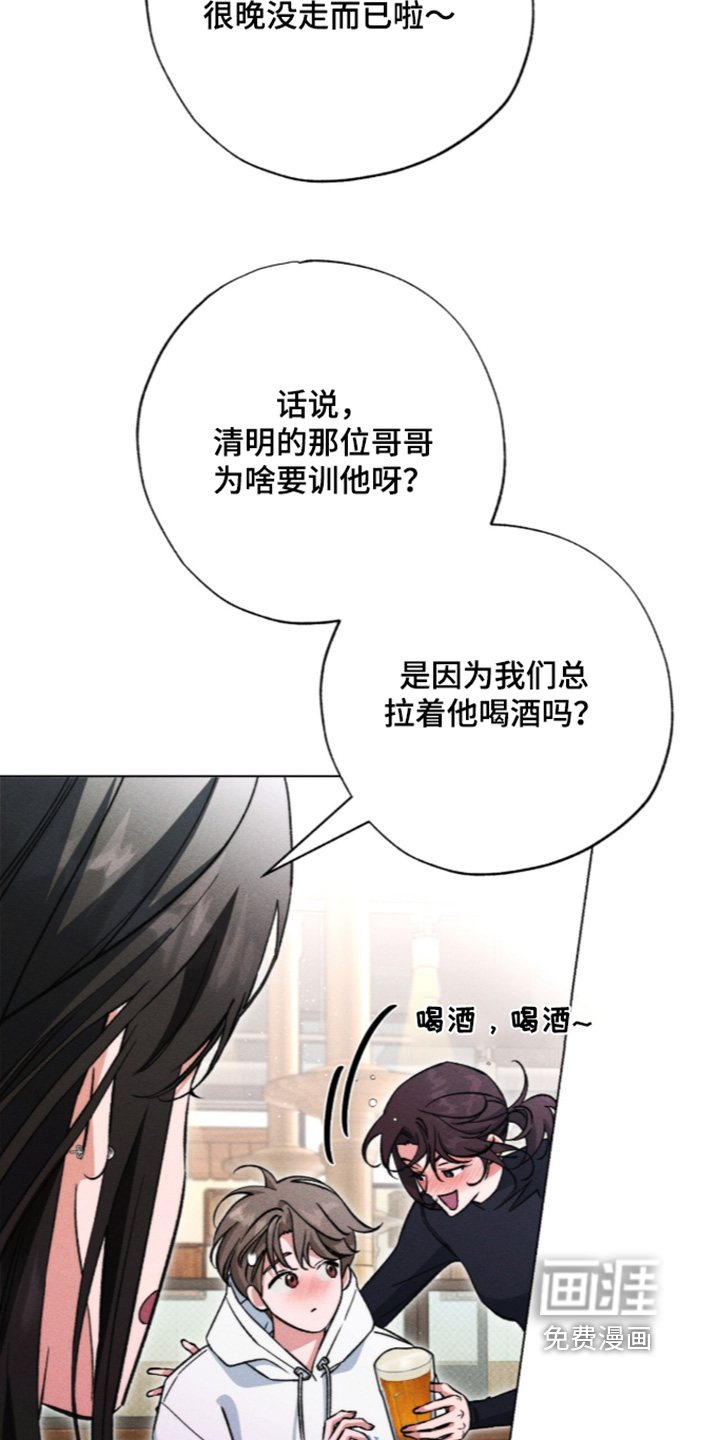第37话 第21页