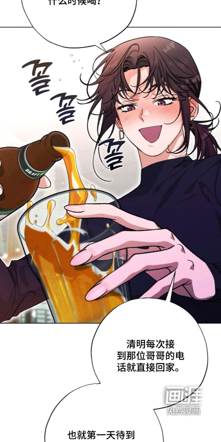第37话 第20页