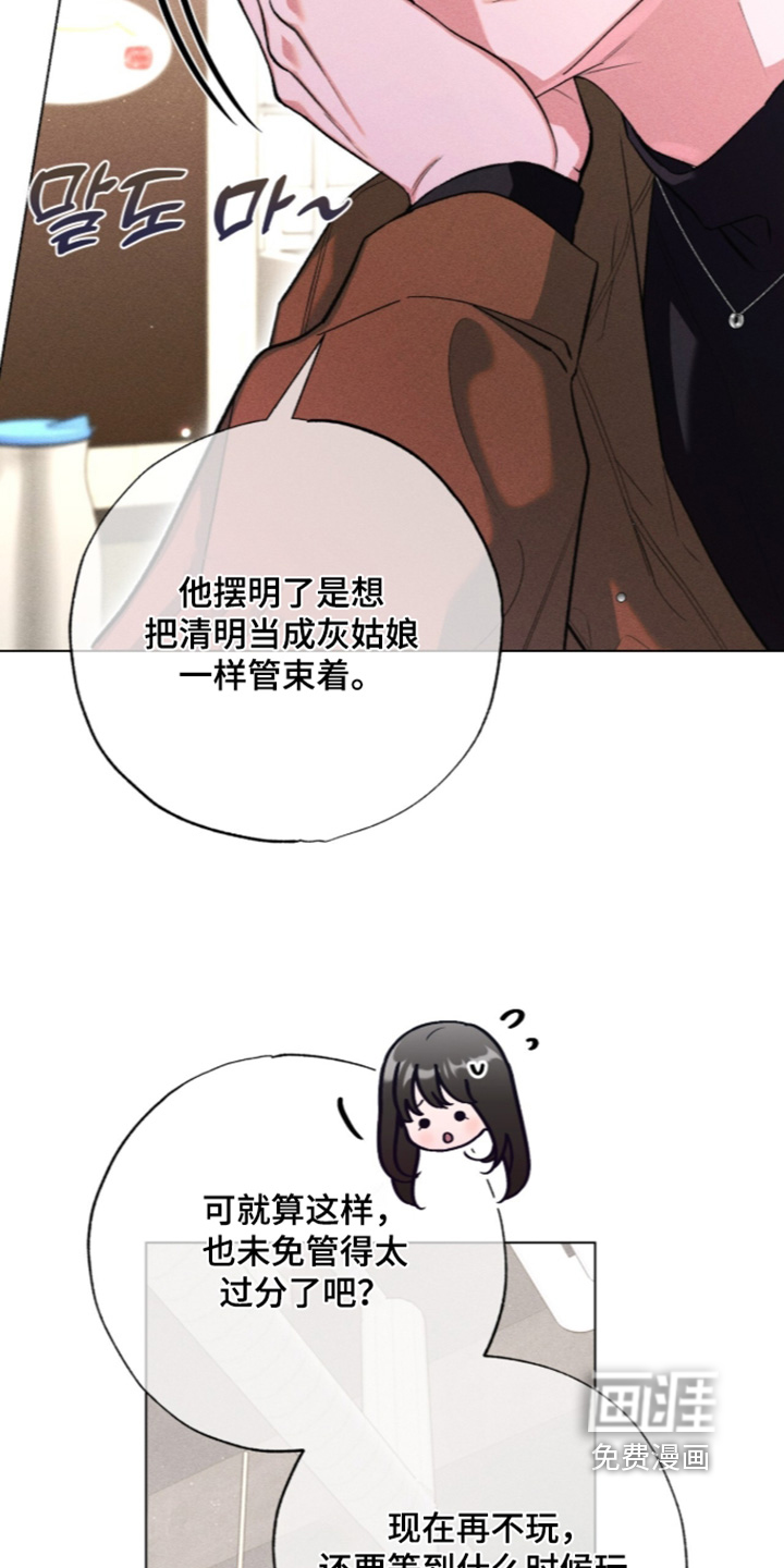 第37话 第23页