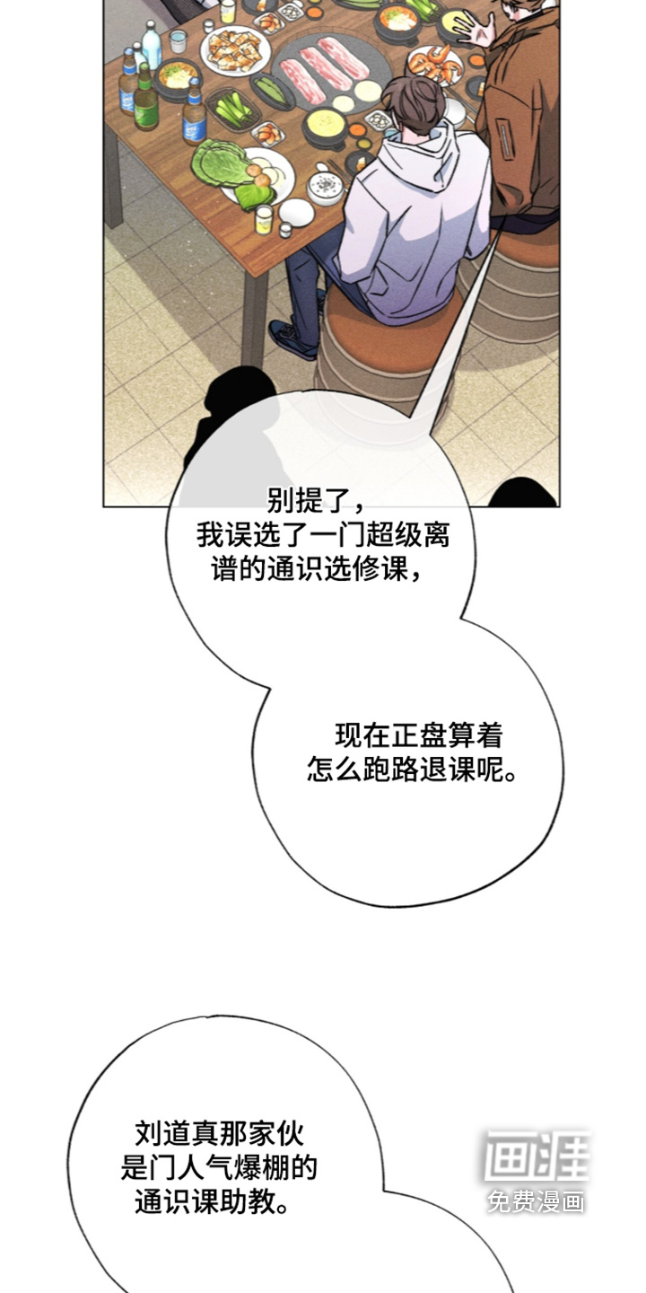 第37话 第12页