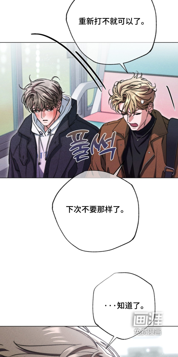 第36话 第8页