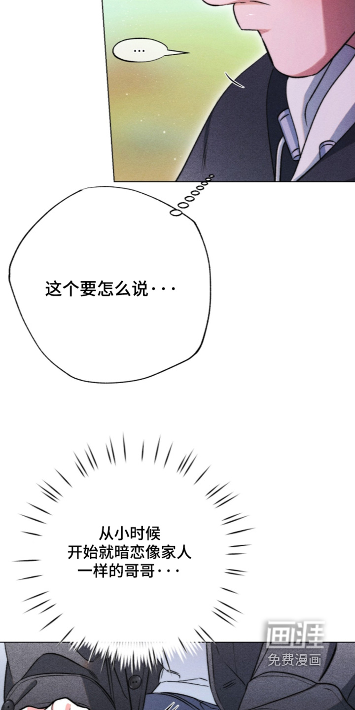 第36话 第16页