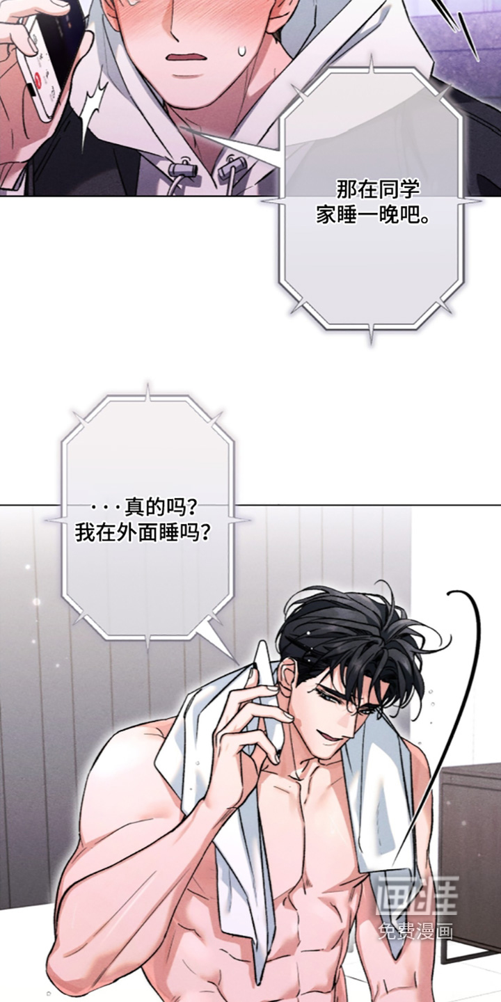 第41话 第9页