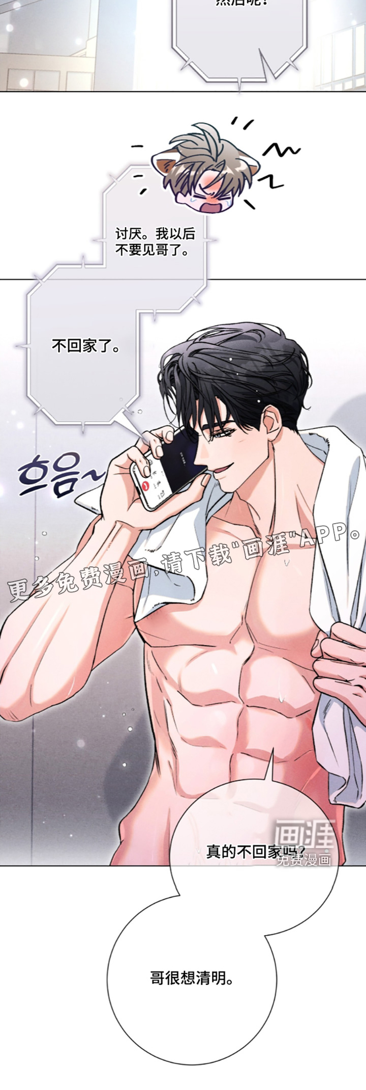 第40话 第23页