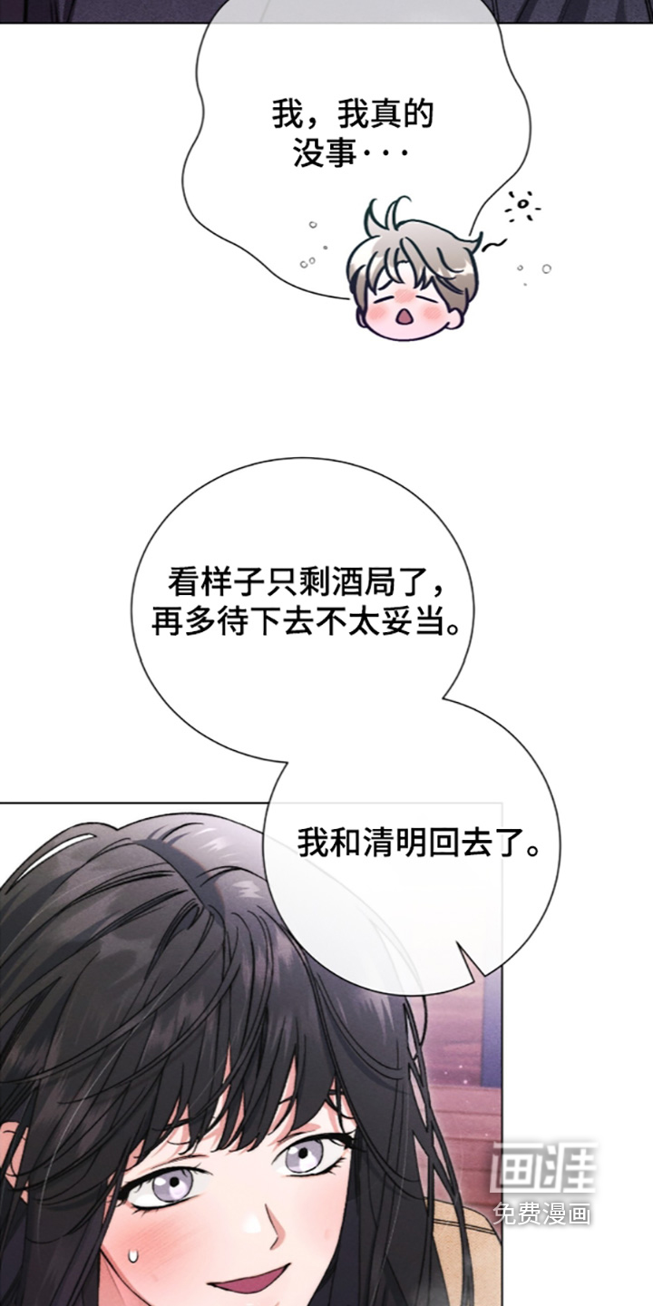 第39话 第9页
