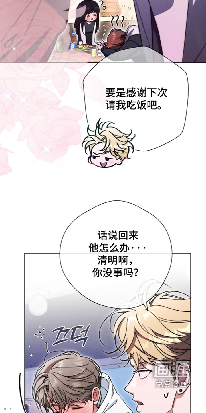 第39话 第6页