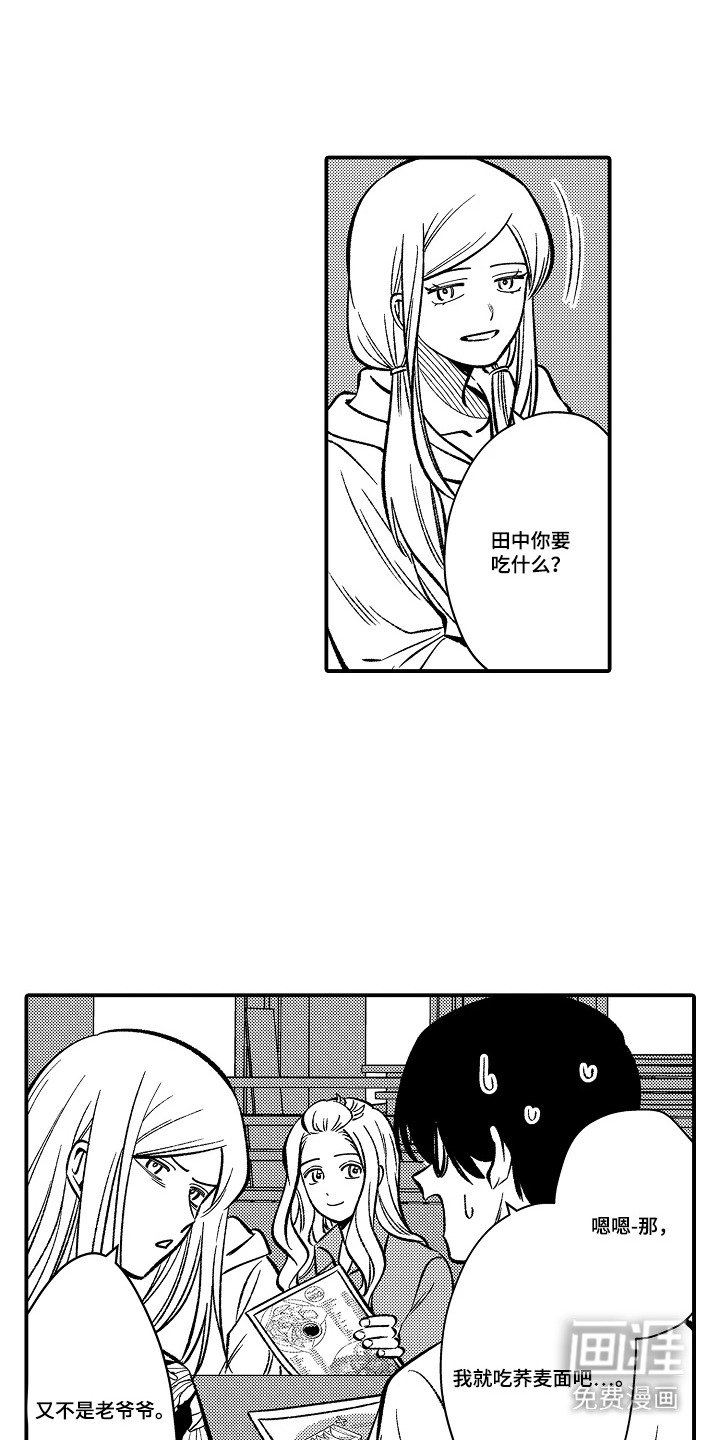 第23话 第12页
