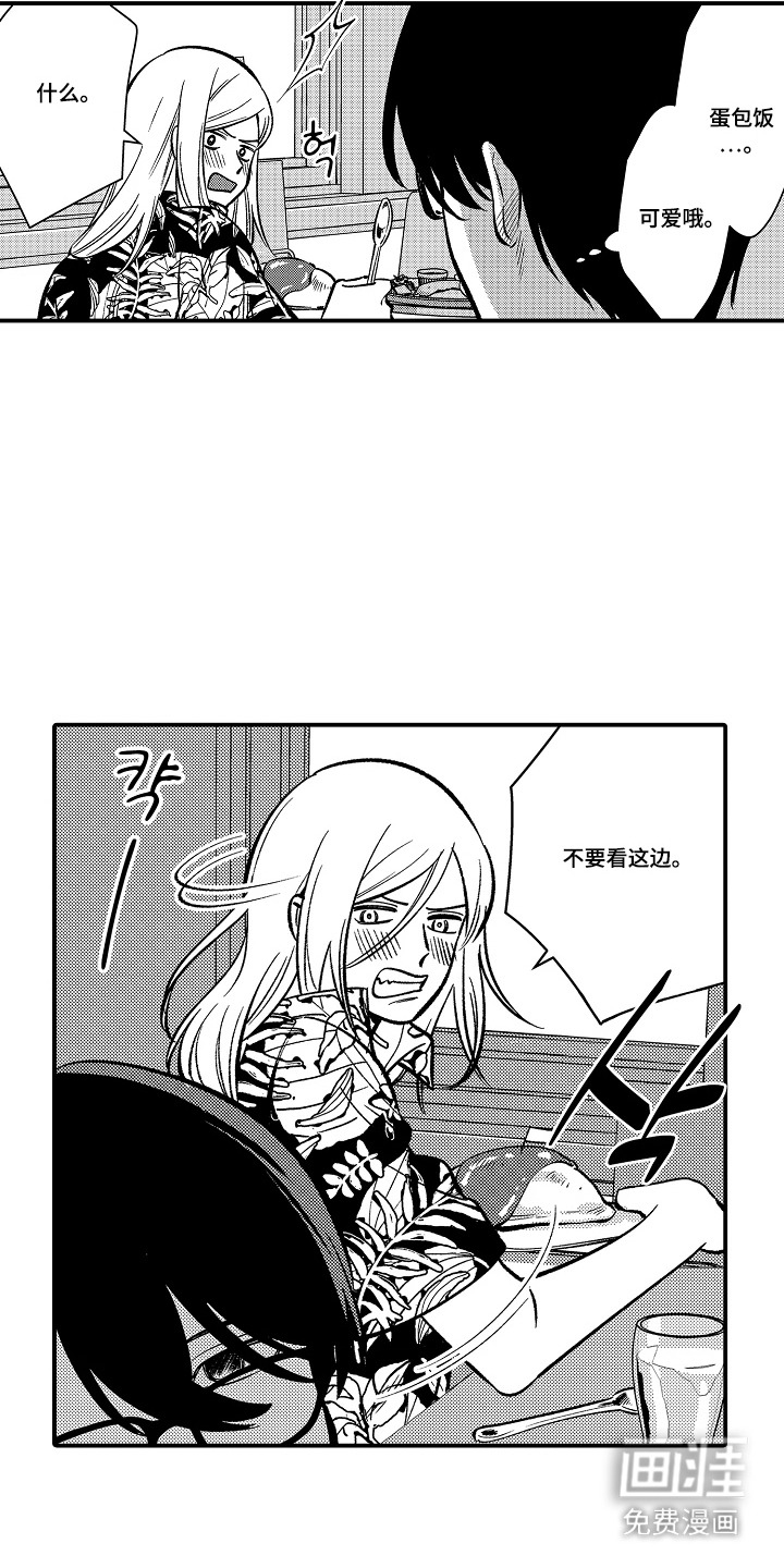 第23话 第15页