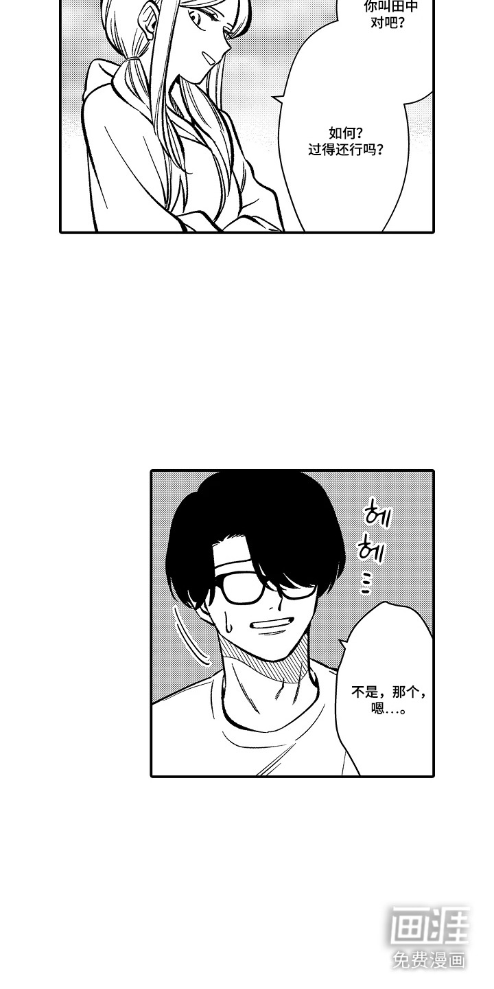 第23话 第6页