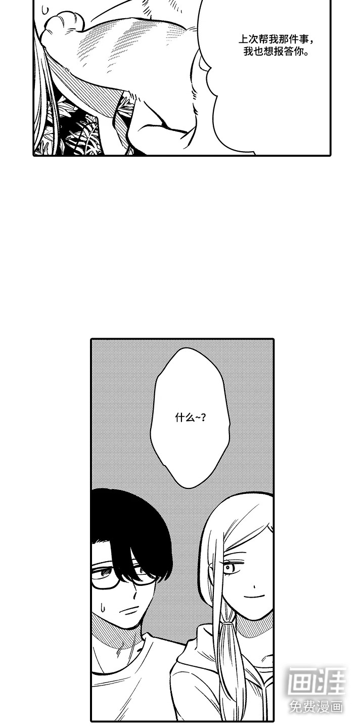 第23话 第9页