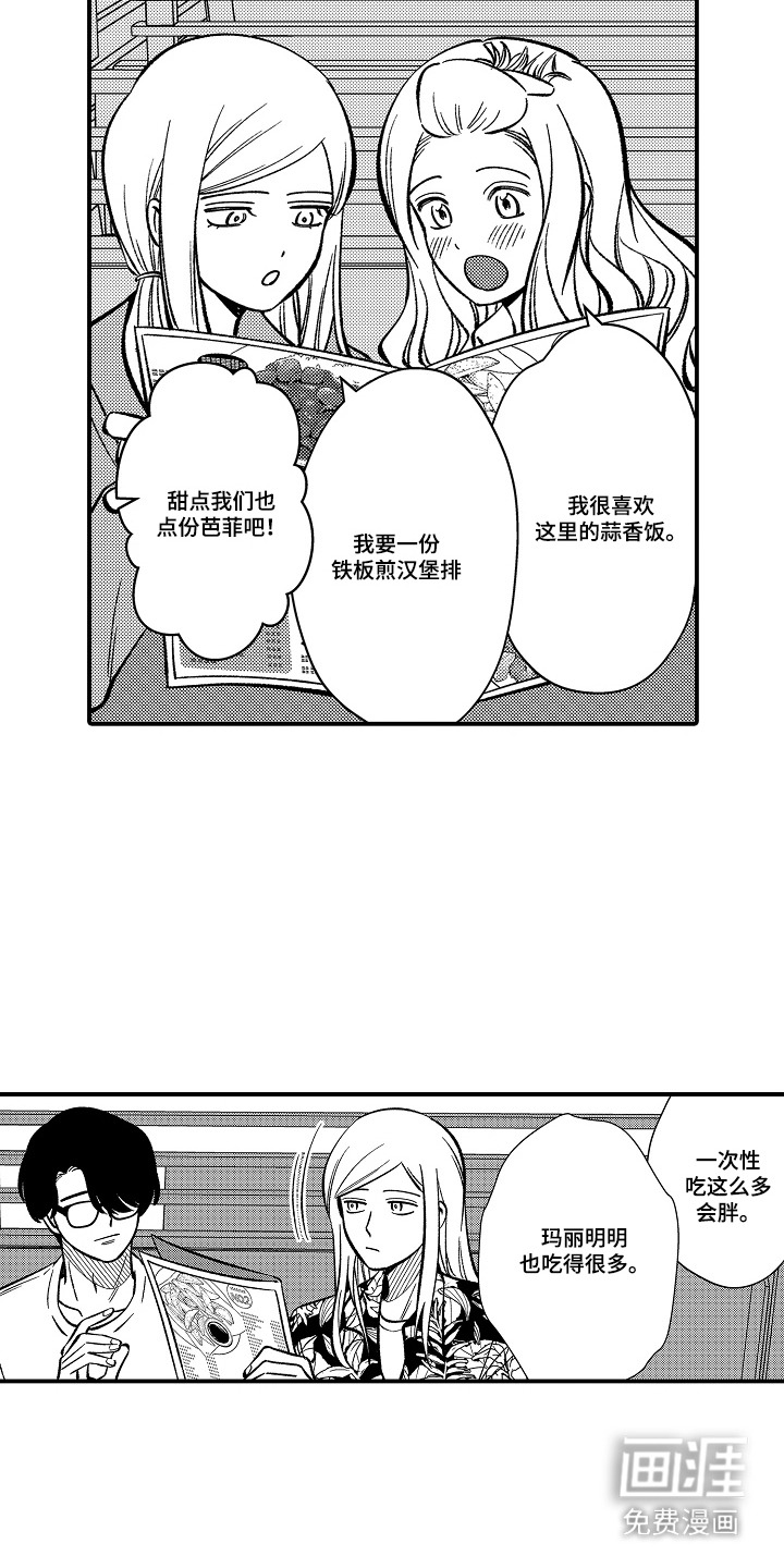 第23话 第11页