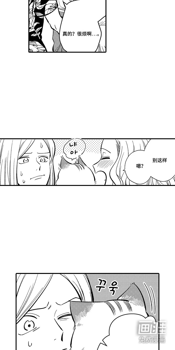 第23话 第8页