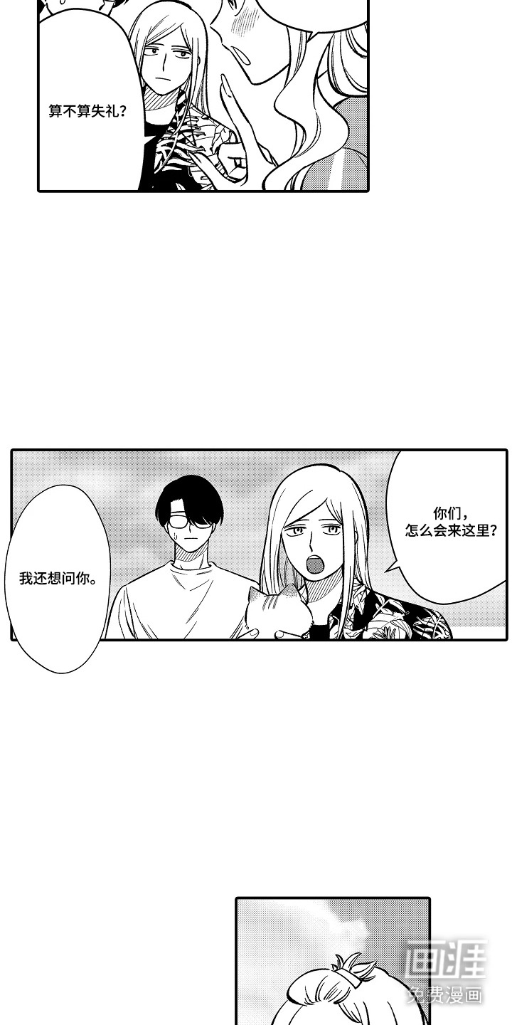 第23话 第2页