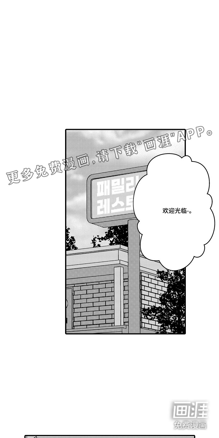 第23话 第10页