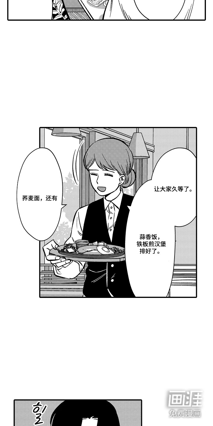 第23话 第13页