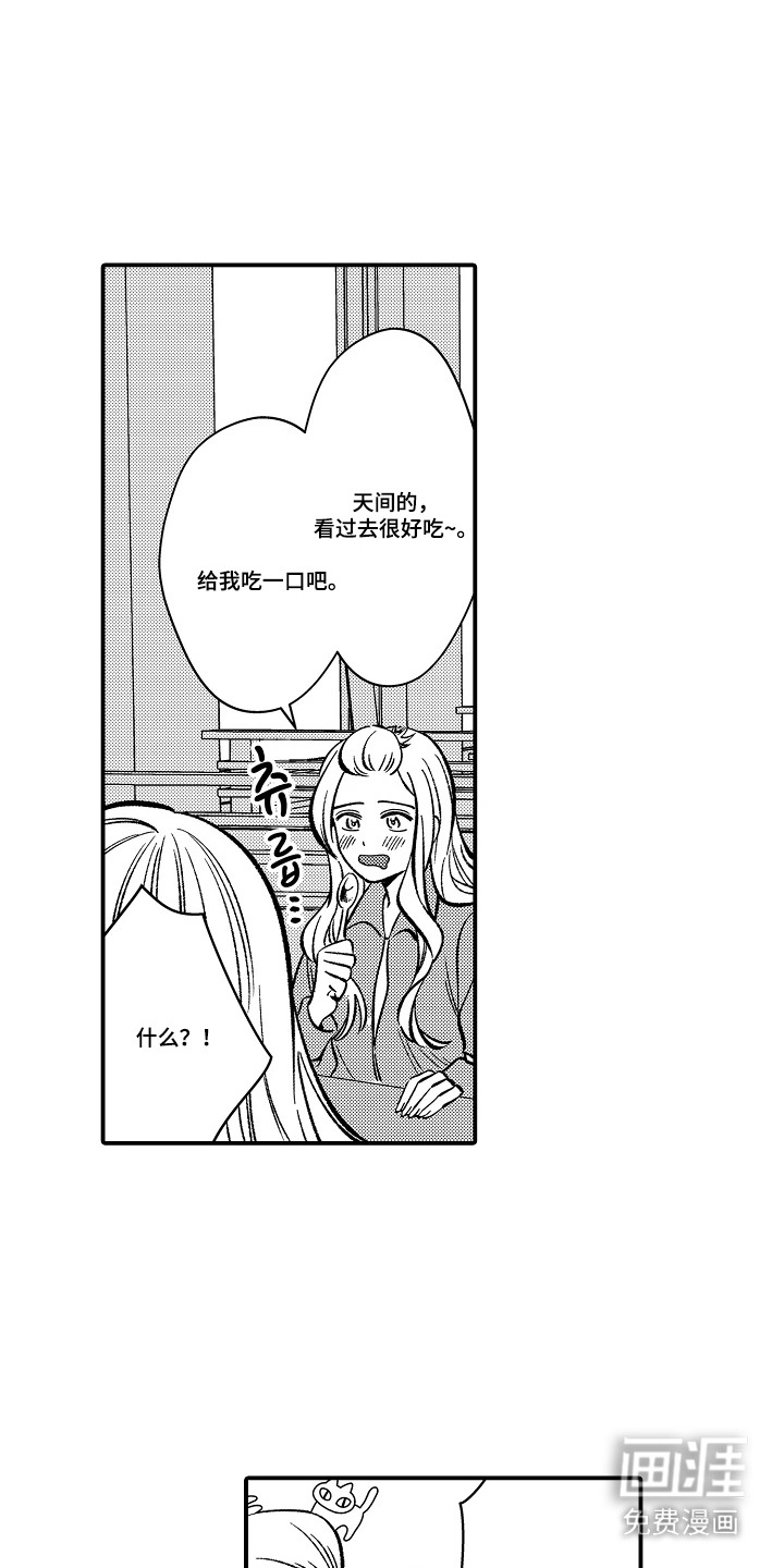 第23话 第16页
