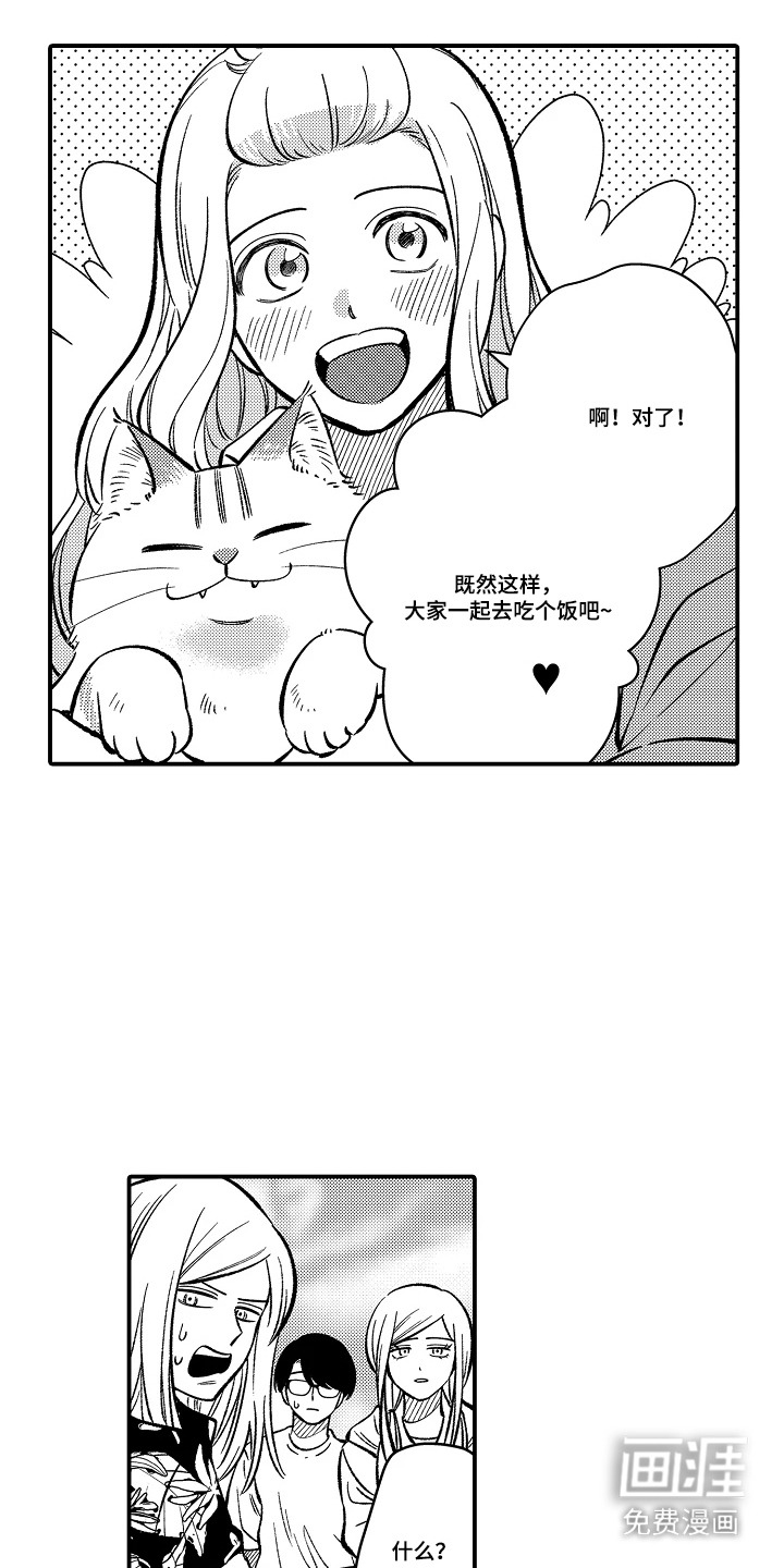 第23话 第7页