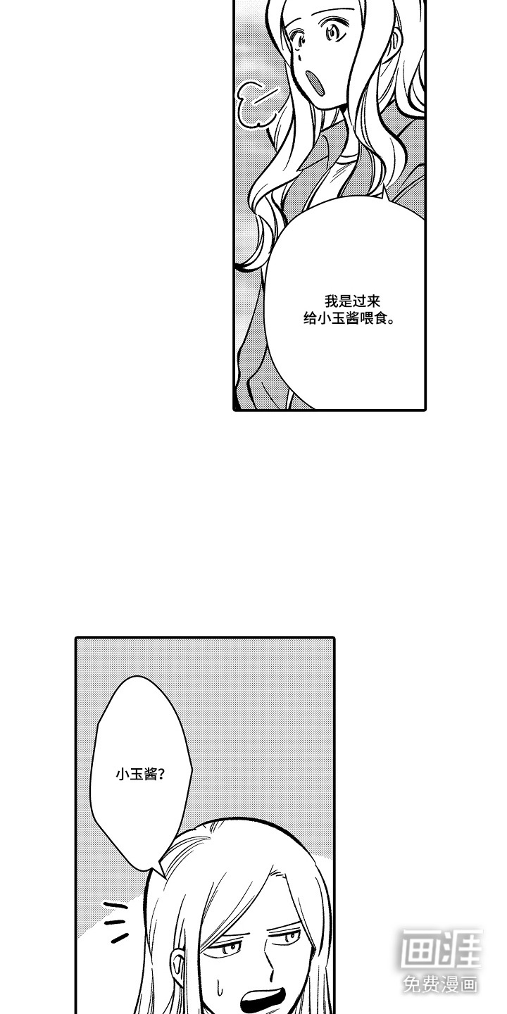 第23话 第3页